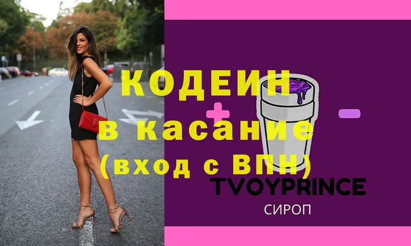 Кодеиновый сироп Lean Purple Drank Любим