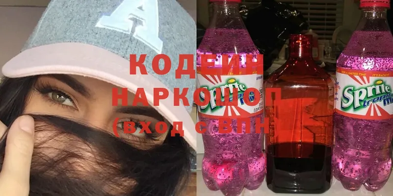 Кодеиновый сироп Lean Purple Drank  Любим 